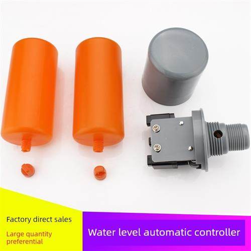 控制器水位开关水塔水泵水池水泵自动进水双浮子开关水箱暂停,五金/工具,其它仪表仪器,淘宝优惠券,粉丝福利购,淘宝优惠卷