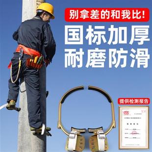 电工脚扣爬子电线杆攀爬器水泥电杆钩电力工具神器脚扣子木杆爬树