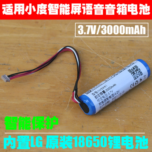 适用小度T10智能屏语音音箱电池 小度在家1C 4G智能屏电池 NV5XX1