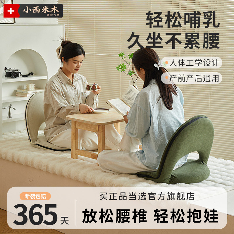 孕妇哺乳椅喂奶护腰神器坐月子座椅床上靠背椅沙发专用坐凳子抱娃