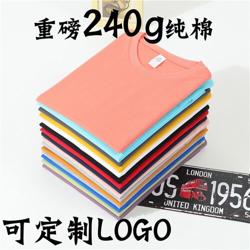 高端重磅纯棉圆领T恤定制工作服班服文化衫印字印LOGO团队团建服