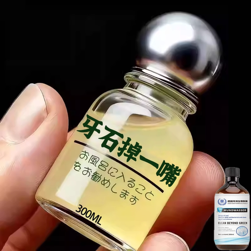 【重度牙结石】牙石溶解漱口水洗牙齿污垢牙垢牙黄牙渍清理通用