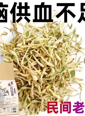 茶目眩神器压迫头昏前庭耳石用茶30包草本男女通用
