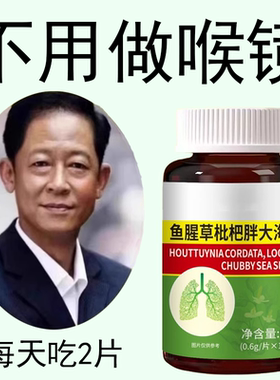 咽喉炎慢性咽炎扁桃体有痰有异物感咽喉干痛干咳嗓子干痒清凉片