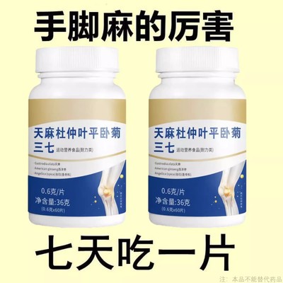 四肢麻老偏方手指麻脚掌麻腿脚麻肩膀四肢麻手脚片源同款