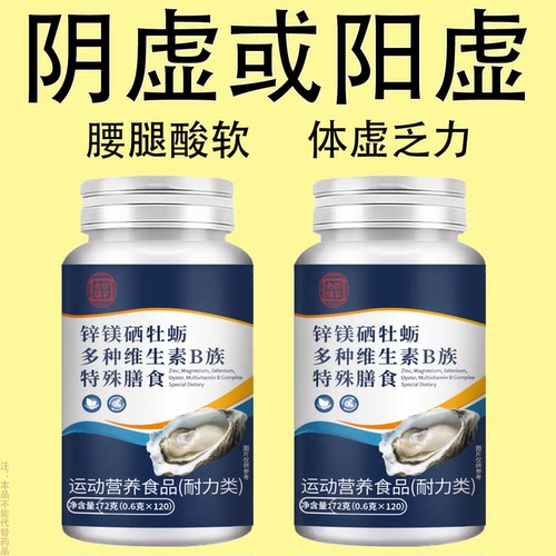 双腿腿软腿沉四肢没力走路困难迈不开腿没劲气血双补牡蛎维生素B
