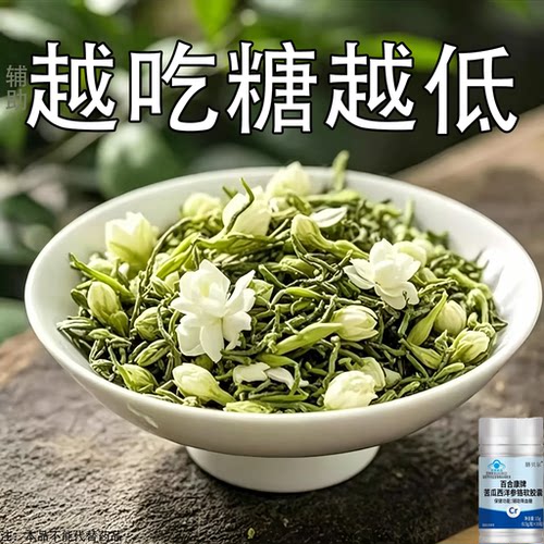 【糖偏高者可用】血糖平衡片铬元素胶囊糖高眼花乏力中老年辅助