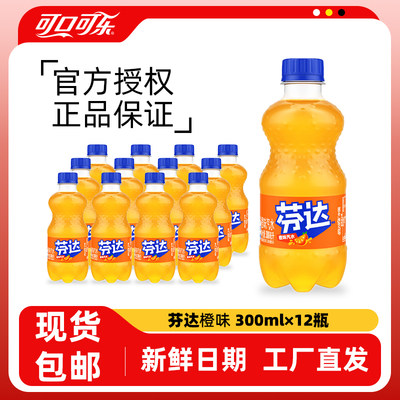 芬达橙味迷你装300ml12瓶可口可乐雪碧碳酸饮料汽水整箱小瓶装