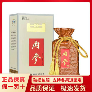 酒鬼酒内参52度500ml*6瓶整箱装馥郁香型白酒 高端纯粮酒