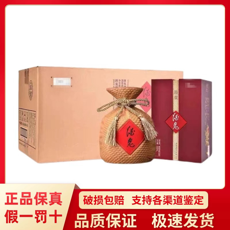 酒鬼酒原浆52度馥郁香型白酒 500ml*6瓶整箱装湖南名酒礼盒装宴请