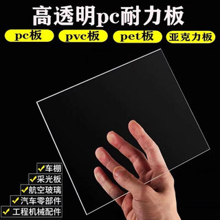 高透明PC耐力板防静电PVC板透明塑料硬板打孔加工阳光板雨棚 定制