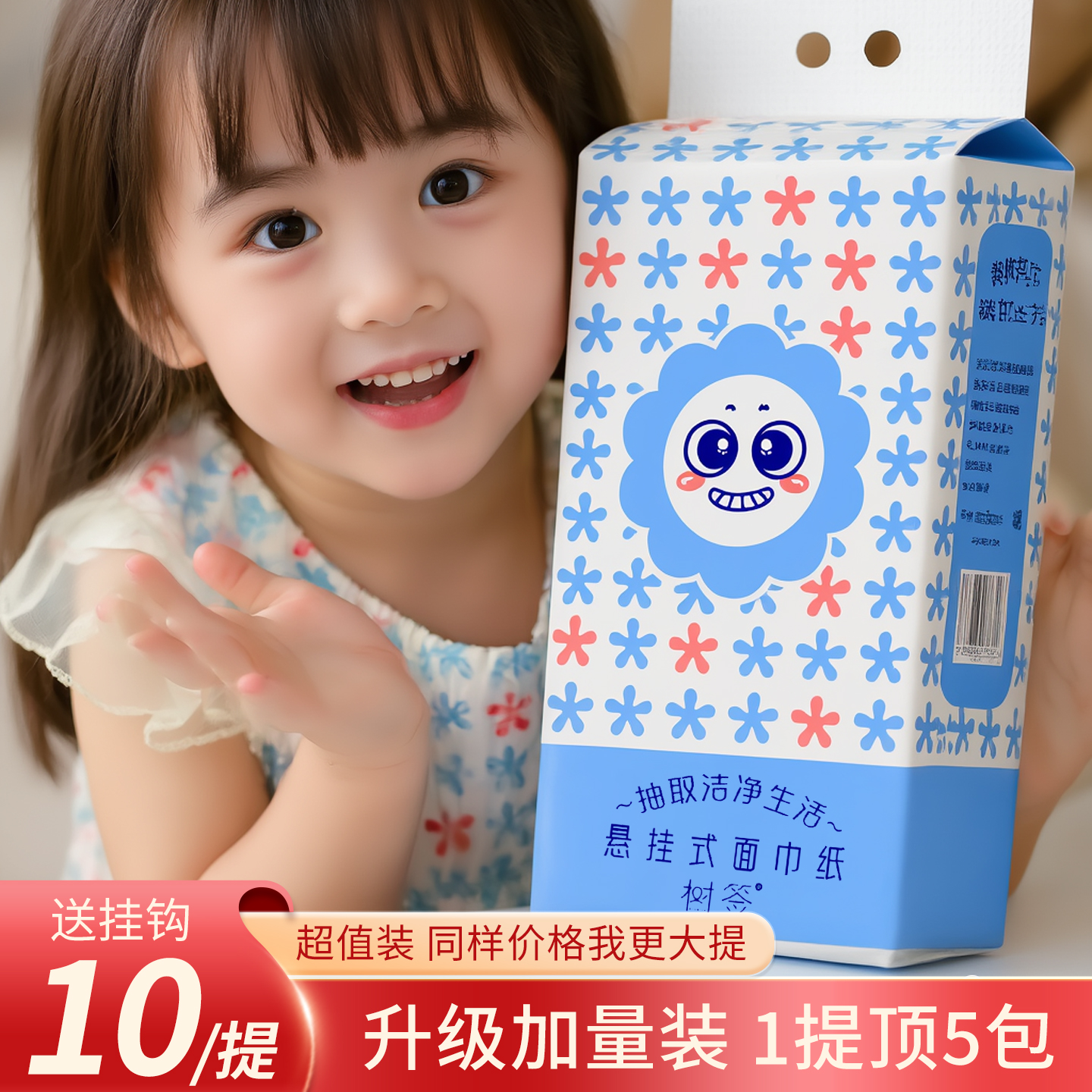 【活动冲量】加厚品质升级加量原木亲肤家庭婴儿可湿水擦手悬挂式