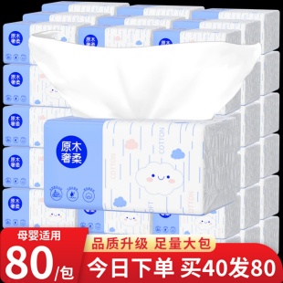 可湿水厨房厕所餐厅商家用加量不加价 品质推荐 80大包实惠装