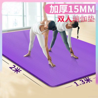 双人瑜伽垫防滑健身跳操儿童舞蹈