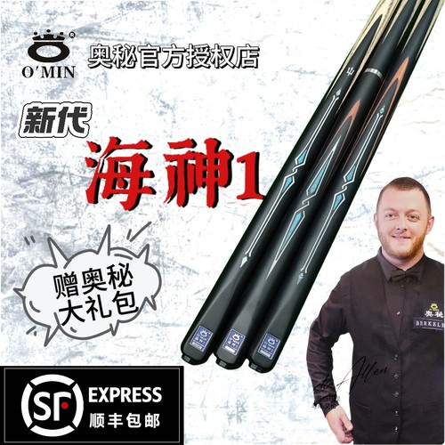 奥秘新代海神1通杆分体杆小头杆