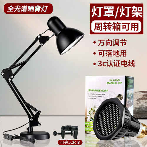 全光谱乌龟晒背灯周转箱可用