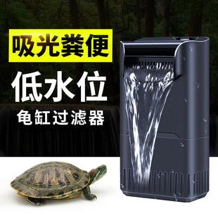 龟缸低水位过滤器乌龟缸过滤循环系统吸粪免换水养龟专用大型静音