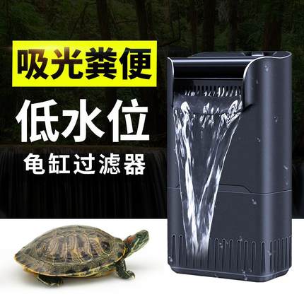 龟缸低水位过滤器乌龟缸过滤循环系统吸粪免换水养龟专用大型静音