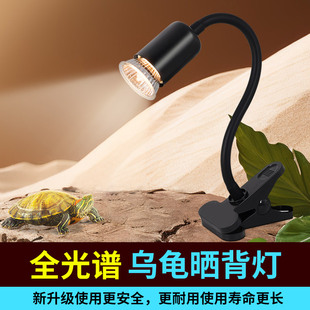 乌龟专用晒背灯爬宠uvb全光谱乌龟灯小太阳加热灯龟背晒被补钙灯