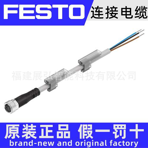 NEBU-M12W5-E-20-LE4 FESTO 连接电缆 全新原装
