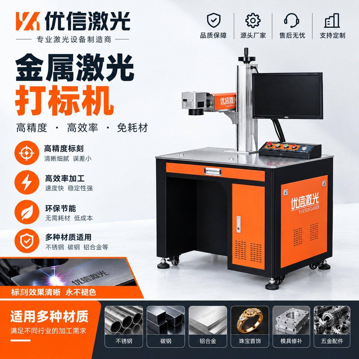 光纤激光打标机不锈钢标牌刻字机塑料铝牌金银饰品激光雕刻机台式