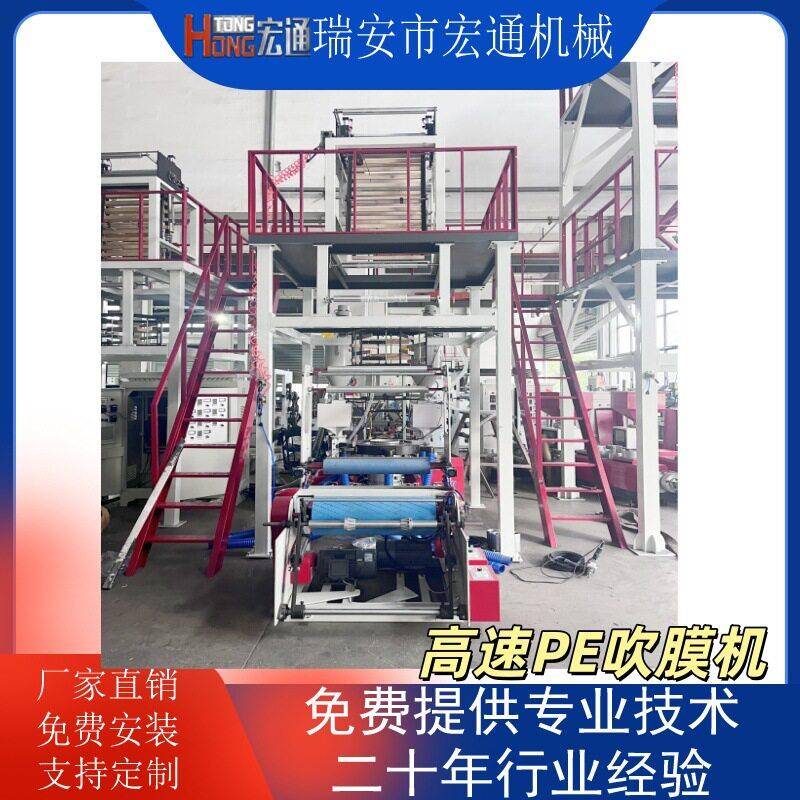 平口袋超市袋服装袋吹膜机 全自动换卷PE塑料薄膜包装袋生产设备
