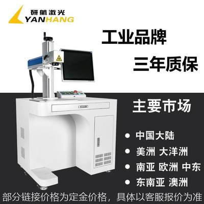 激光雕刻机小型日期打码全自动可乐铅笔刻字机金属光纤激光打标机