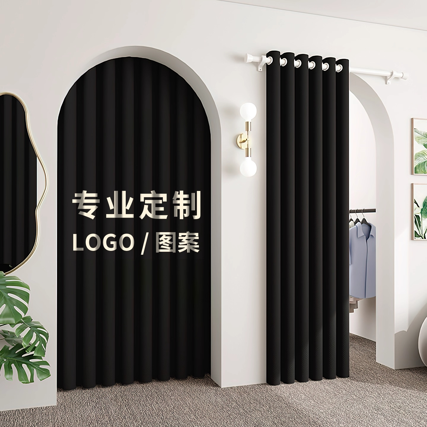 定制logo女装店试衣间门帘隔断帘