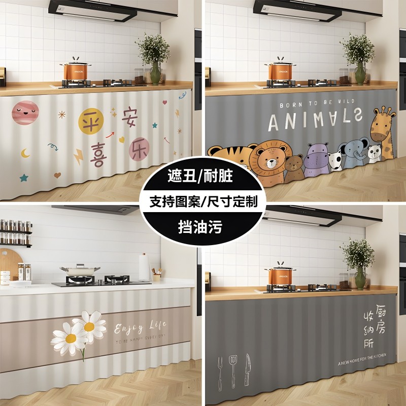 厨房柜子防尘遮丑杂物帘灶台橱柜置物架遮挡帘子柜门帘免打孔布帘,居家布艺,门帘,淘宝优惠券,粉丝福利购,淘宝优惠卷