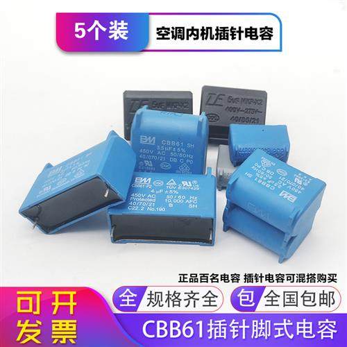 插针电容空调内机电容器1.5uf450v电磁炉电容5UF4UF针脚电容