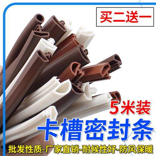 卡槽式木门密封条房间门防撞胶条隔音门框缝隙防尘密封条橡胶塑胶