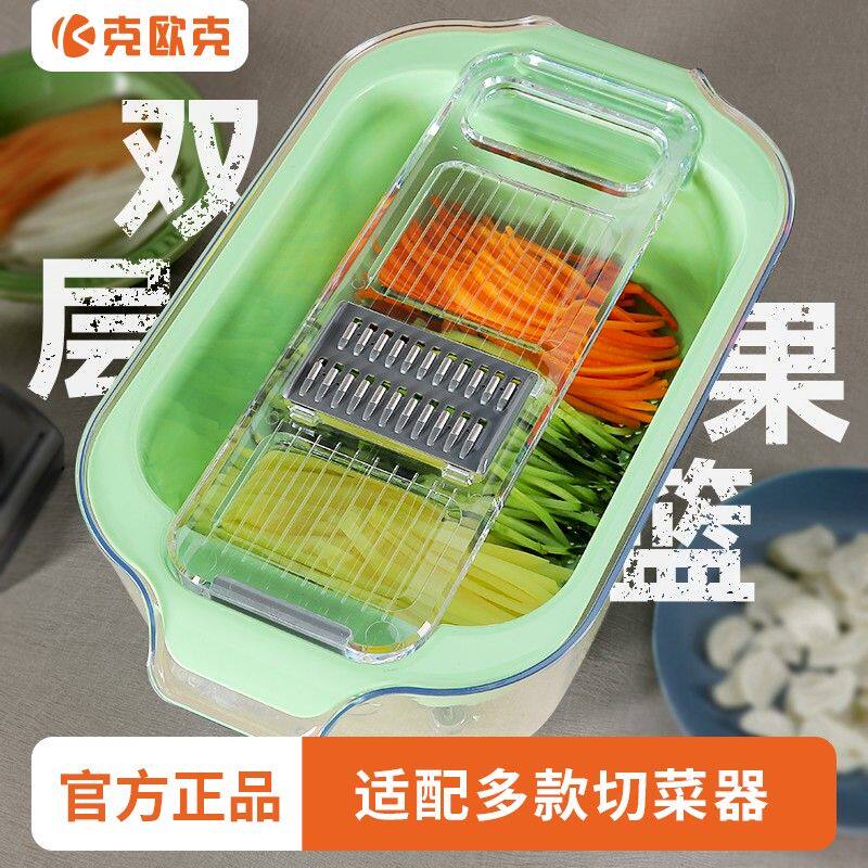 克欧克透明切菜器擦丝切丝刨丝家用土豆丝神器多功能厨房沥水篮