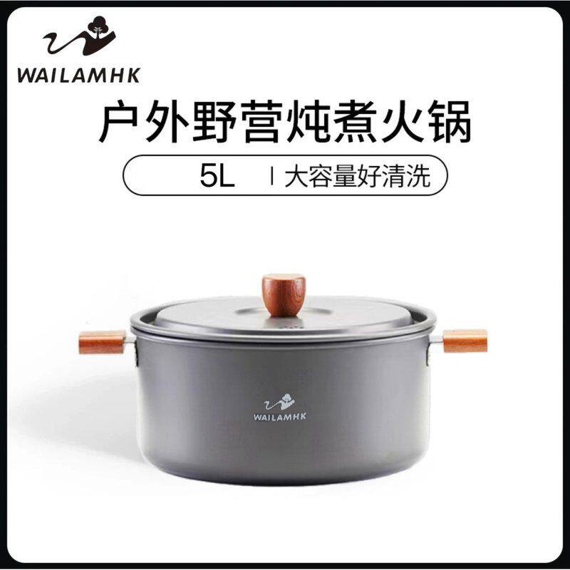 【户外大煮锅】5L大容量火锅汤锅煮锅便携火锅野炊锅具野营煮锅炖