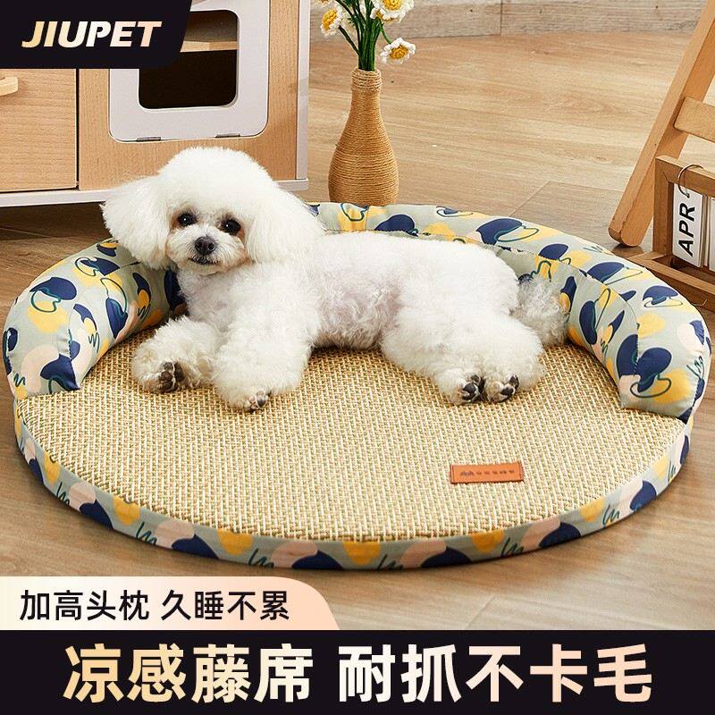狗窝凉爽夏季小型犬泰迪睡觉的四季通用狗狗床猫窝凉席狗垫子宠物