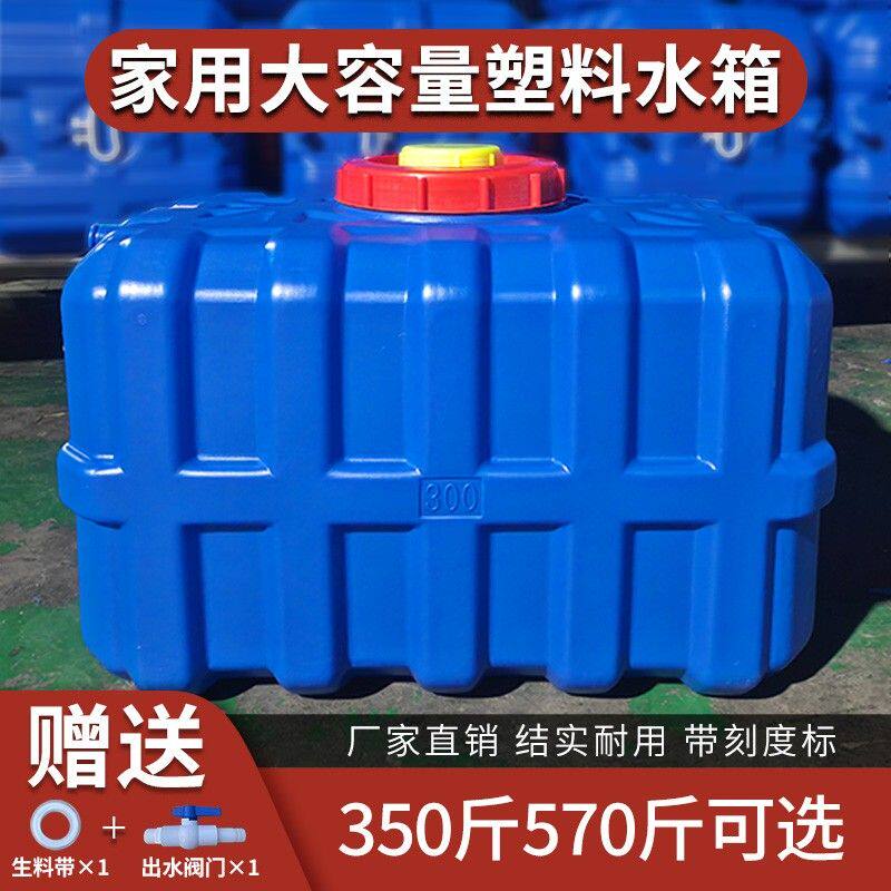 家用大容量加厚水箱蓝色塑料桶打药桶车载蓄水储水桶带盖卧式方桶