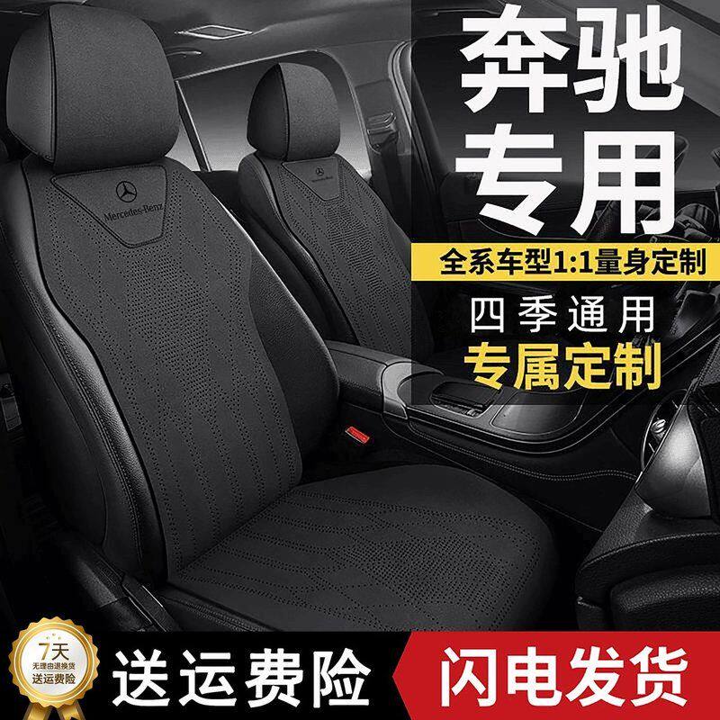奔驰e300l专用坐垫c260lglcglkglb220gla200座椅套翻毛皮汽车座套
