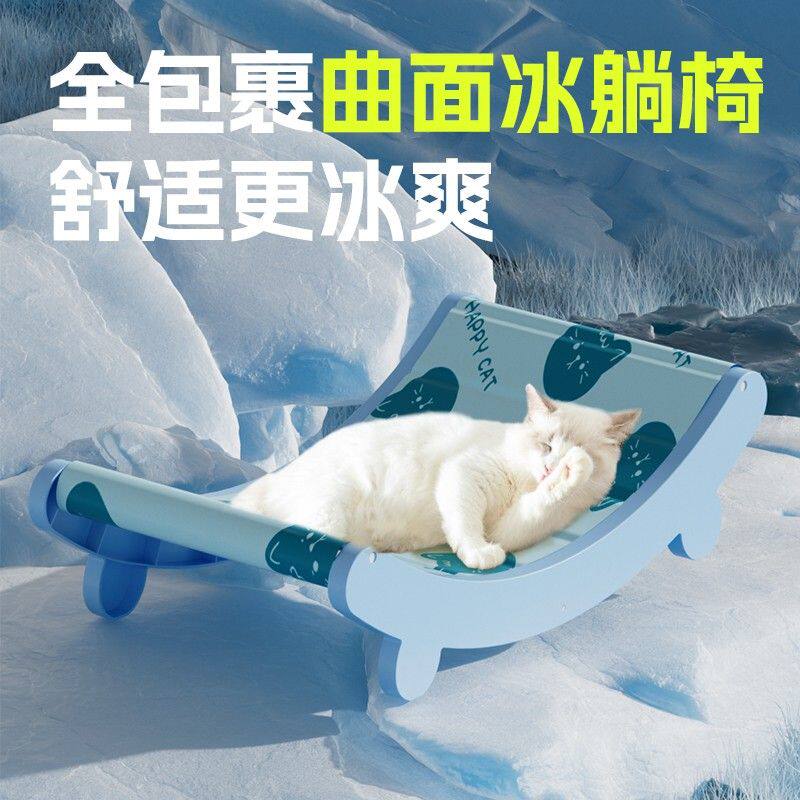宠物冰垫椅子冰垫躺椅凉席垫子猫狗夏天凉垫冰床降温用品夏季冰窝