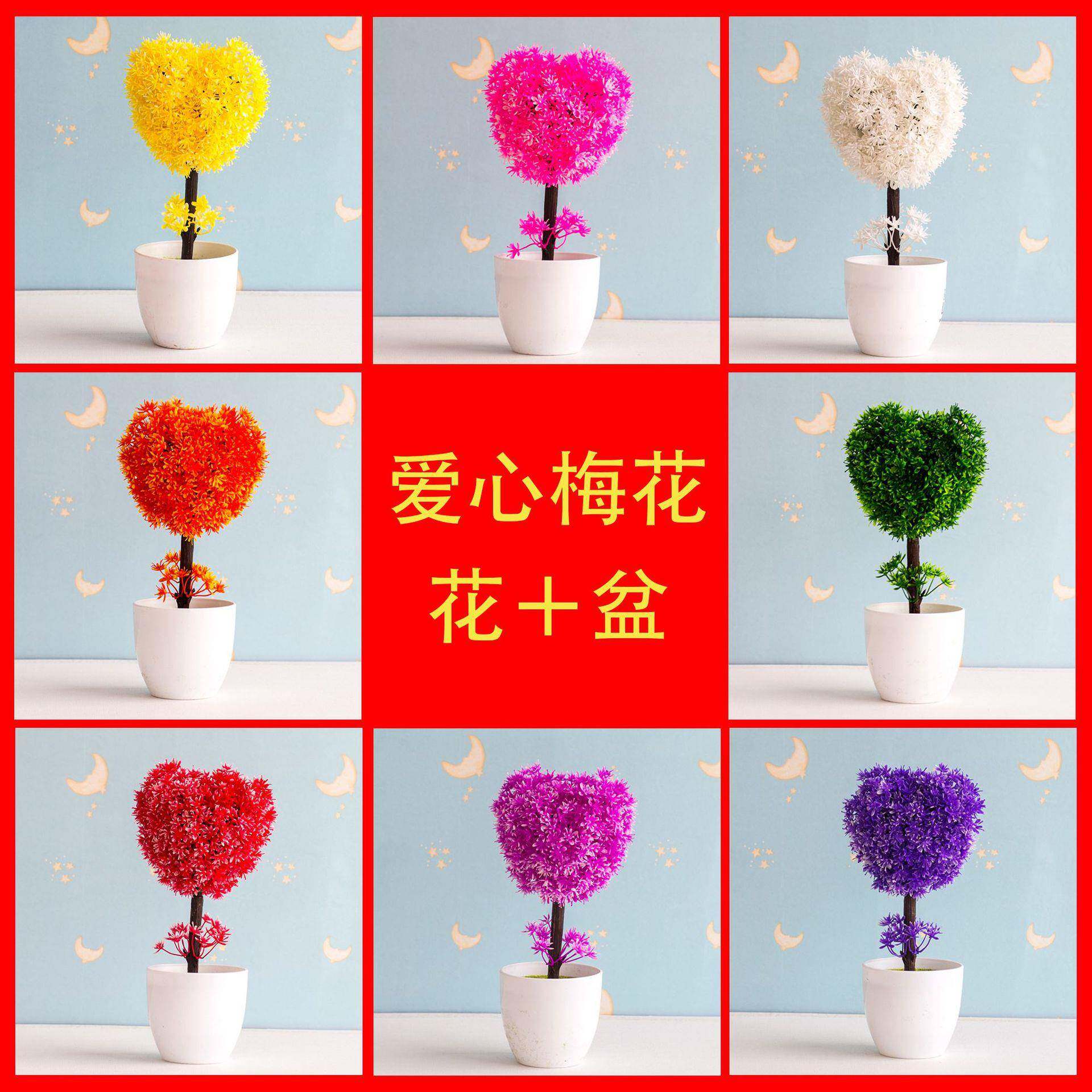 爆款小摆件爱心梅花仿真植物盆栽居家装饰摆饰摆件盆景盆栽