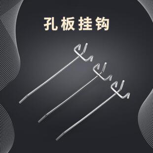 爆款超市货架三脚挂钩铁钩子洞板钩双角钩饰品挂钩加粗圆孔板挂钩