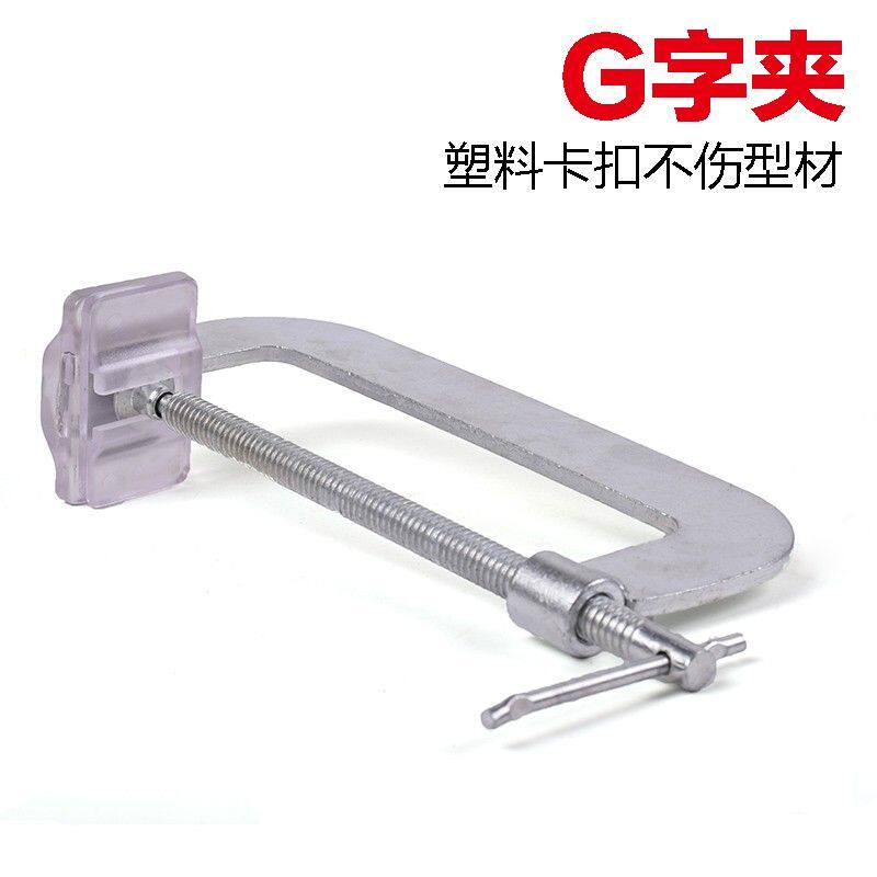 系统可调节专用G字夹C型不锈钢门窗快速调平夹子固定夹夹具夹紧器