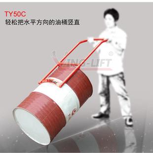 爆款鹰力TY50省力工具手动油桶放料倒料器扶桶器立桶器放倒油桶扶