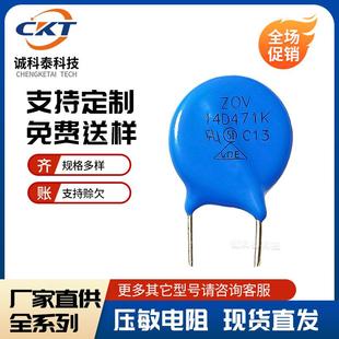 爆款ZOV现货7D471k压敏电阻470V7mm插件压敏电阻07D471K实力渠道