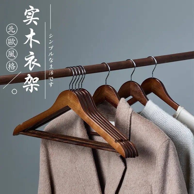 高端实木衣架衣挂木质木头挂衣服架子复古成人晾衣架无痕晾衣架