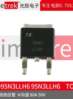 爆款TimetrekMOS场效应管STD95N3LLH695N3LLH6N沟道80A30VTO252