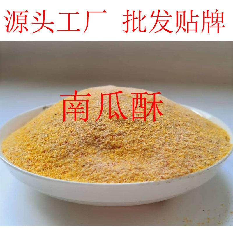 爆款南瓜酥饵料虾滑鲫鱼饵不粘手春冬黑坑钓鲫鱼红虫伴侣软饵香饵,户外/登山/野营/旅行用品,台钓饵,淘宝优惠券,粉丝福利购,淘宝优惠卷