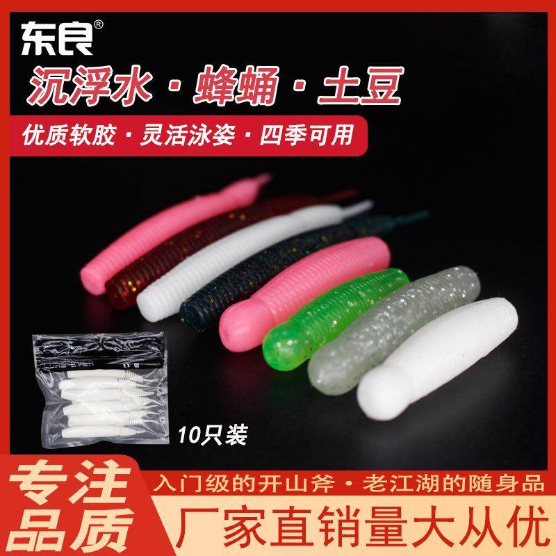 爆款远投打黑路亚饵蜂蛹土豆软虫沉水黑鱼滑口利器沉水乌鳢鱼假软,户外/登山/野营/旅行用品,台钓饵,淘宝优惠券,粉丝福利购,淘宝优惠卷