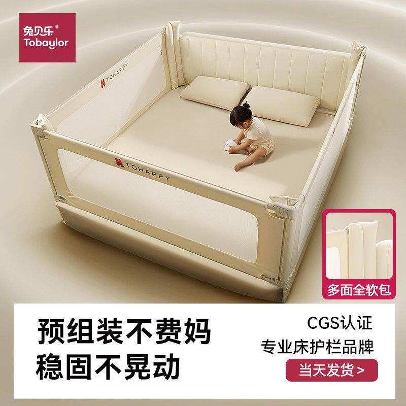 兔贝乐床护栏儿童防摔床围栏一体式防摔加高床边宝宝防护栏蚊帐