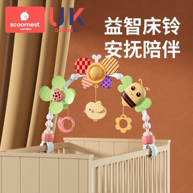 科巢新生儿床头摇铃婴儿车神器益智玩具床上悬挂床铃宝宝安抚悬挂