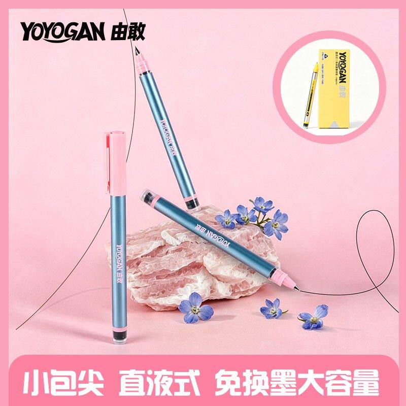 由敢大容量免换墨直液式小包尖EF笔尖学生练字3-6年级暗尖钢笔