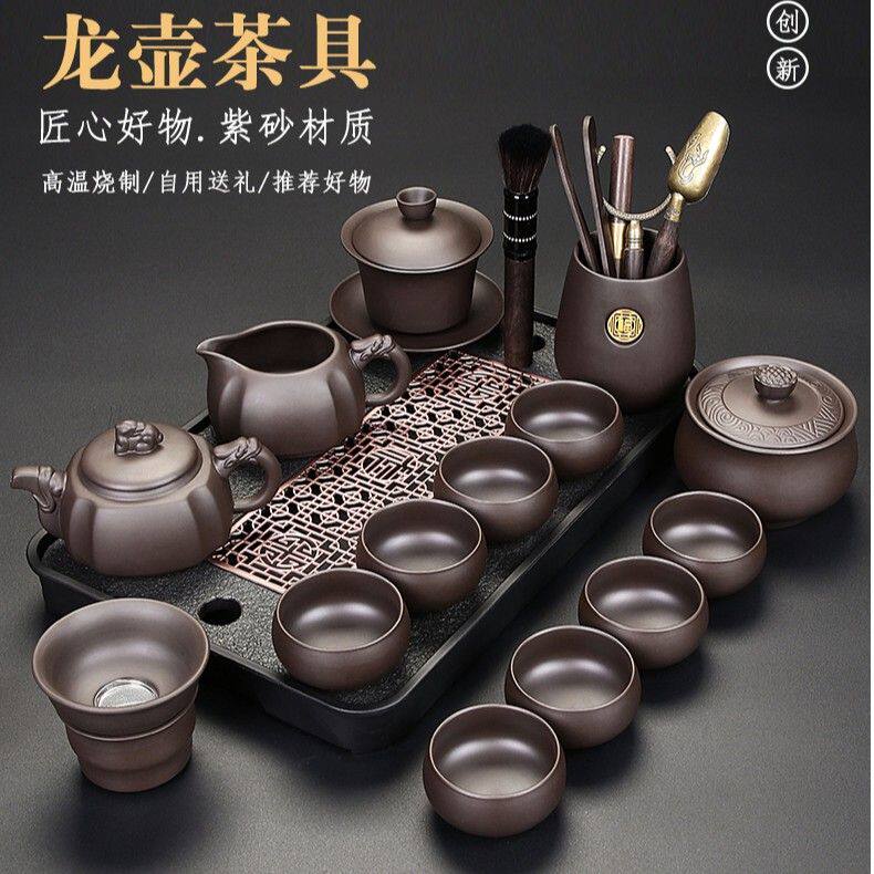 紫砂茶具套装高档中式喝茶壶紫砂壶盖碗茶杯轻奢功夫陶瓷茶具套装
